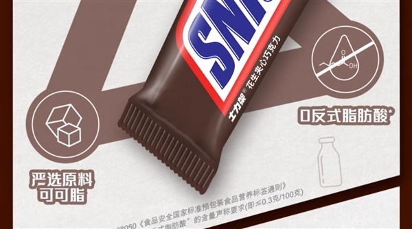 横扫饥饿补充体力!士力架新低速囤:13.9元起到手16条