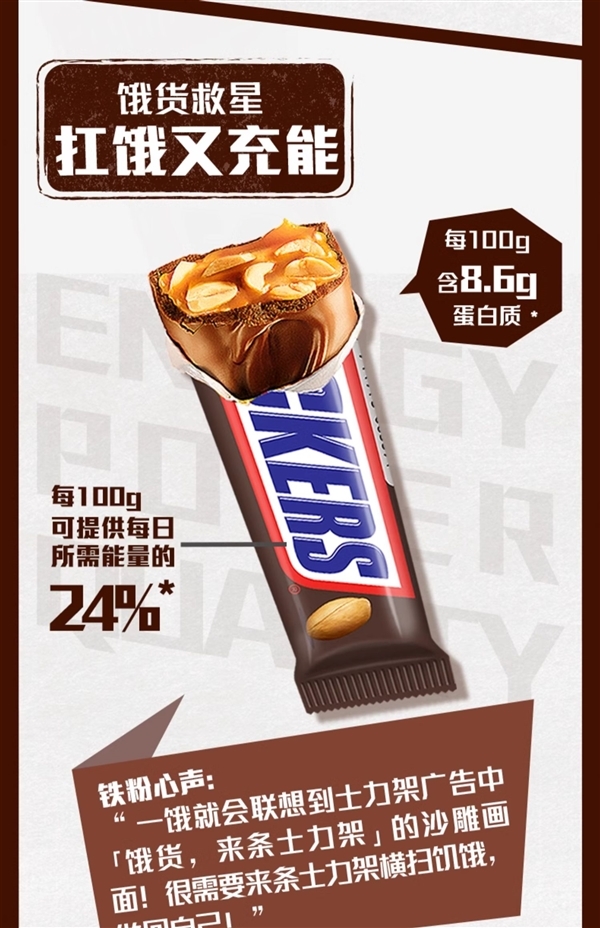 横扫饥饿补充体力!士力架新低速囤:13.9元起到手16条