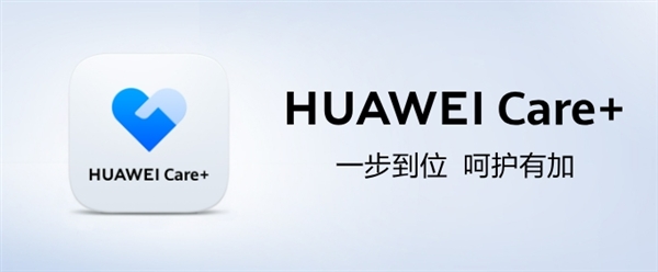 一年499元起!Pura 80系列华为Care+服务上线:免费电池换新、意外保