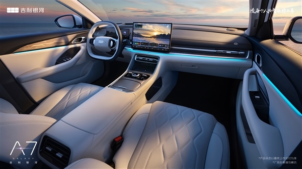 综合续航超2100km!吉利银河A7 EM-i发布:首搭雷神AI电混2.0