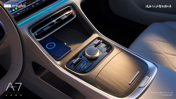 综合续航超2100km!吉利银河A7 EM-i发布:首搭雷神AI电混2.0