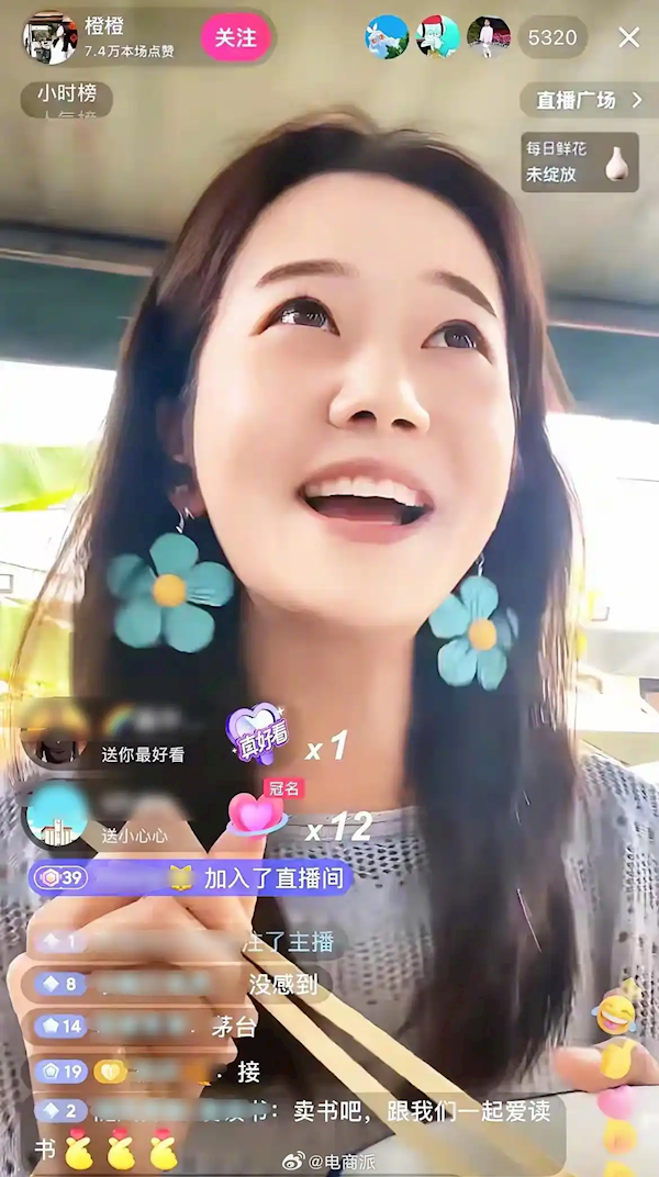 “长公主”橙橙回归学而思直播间 离职后曾以个人IP开播