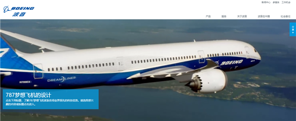 波音CEO回应印度坠机事故:愿全力配合调查 团队随时待命