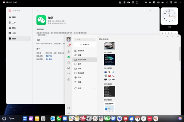 鸿蒙电脑版微信正式开测:界面对齐Win/Mac版 基础功能全面支持