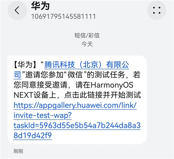 鸿蒙电脑版微信正式开测:界面对齐Win/Mac版 基础功能全面支持