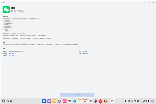 鸿蒙电脑版微信正式开测:界面对齐Win/Mac版 基础功能全面支持