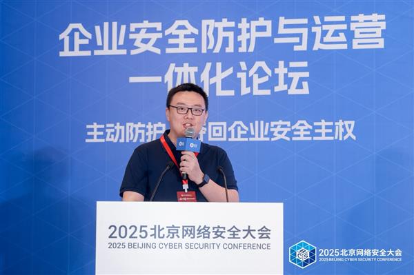 夺回企业安全主权!企业安全防护与运营一体化论坛成功举办