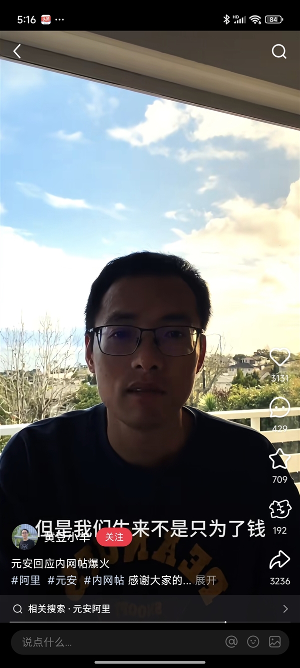 阿里离职15年老员工感谢马云祝福:我们生来不只是为了钱 已移居新西兰