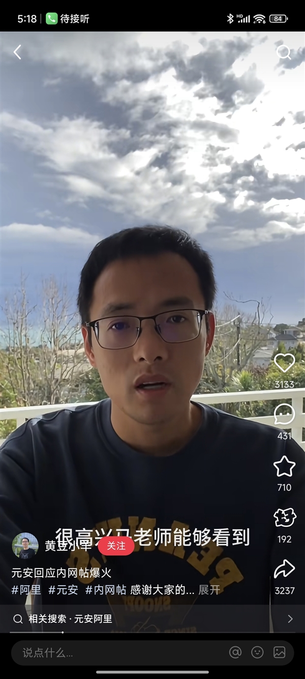 阿里离职15年老员工感谢马云祝福:我们生来不只是为了钱 已移居新西兰