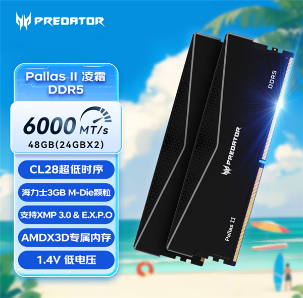 快科技送福利!说出你的理想参数 抽免费内存