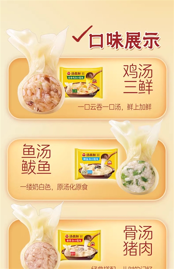 5.9元吃顿饭:三全水饺/馄饨/煎饺等官方发车(15款可选)