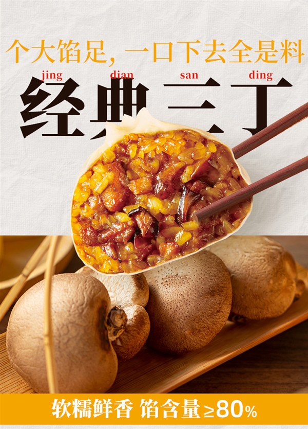 5.9元吃顿饭:三全水饺/馄饨/煎饺等官方发车(15款可选)