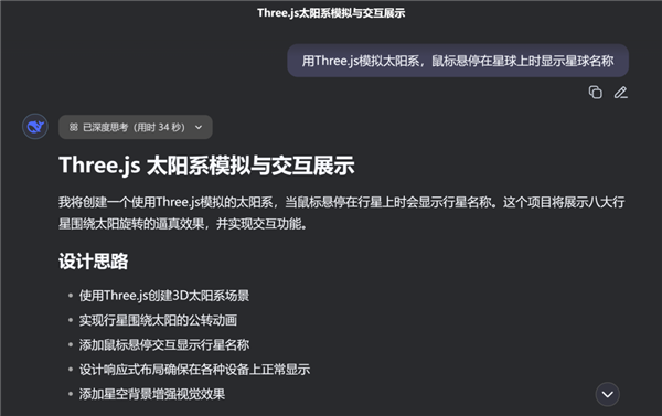 网页编程众测排名:DeepSeek-R1超越Claude 4加冕全球第一