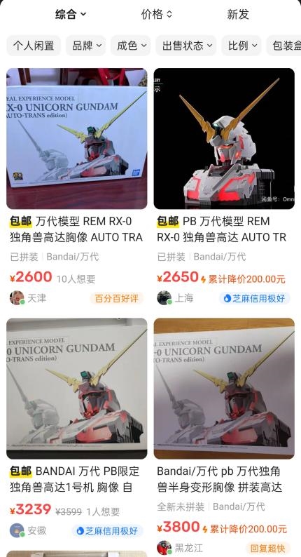 孙杨回应在闲鱼买绝版潮玩被认出 网友:比买Labubu强