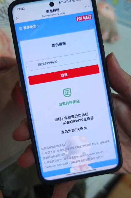 拉布布被炒到天价后 泡泡玛特昨天把黄牛砸破防了