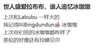 拉布布被炒到天价后 泡泡玛特昨天把黄牛砸破防了