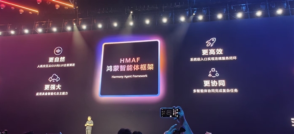 华为鸿蒙6首次亮相:史上最完美的纯血鸿蒙