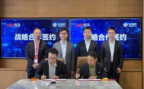 商汤科技与云知声达成战略合作 推动多模态智能交互协同进化
