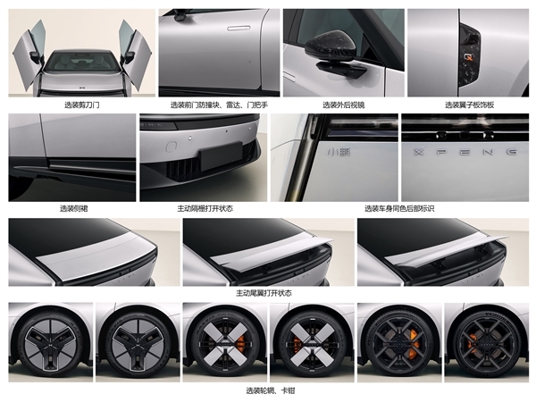 国产电动轿车新标杆!小鹏P7续航突破820km 年内就能提车