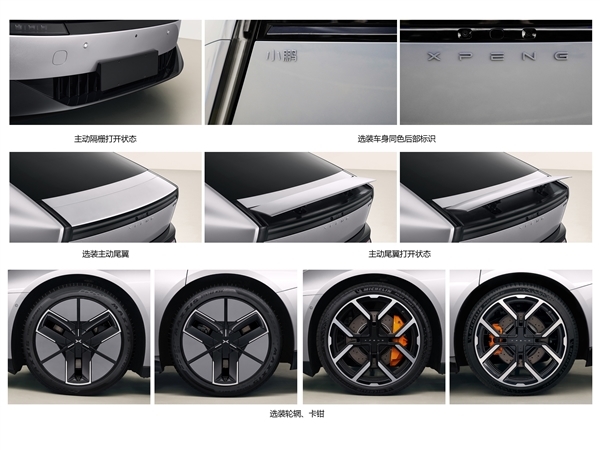 国产电动轿车新标杆!小鹏P7续航突破820km 年内就能提车