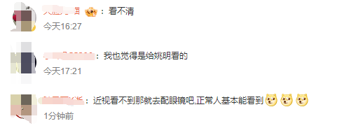 佛山一公交牌目测超3米 网友吐槽:是给姚明看的