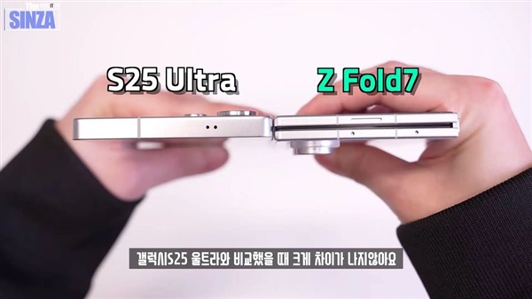 三星Galaxy Z Fold7机模上手:折叠厚度9mm 看齐直板旗舰