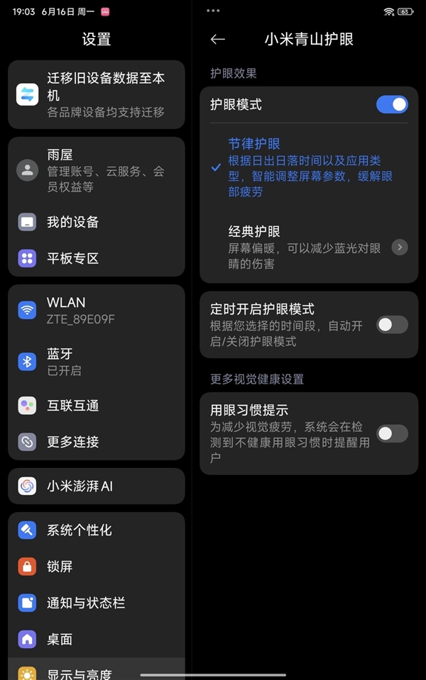 REDMI K Pad上手:最完美的小尺寸高性能平板