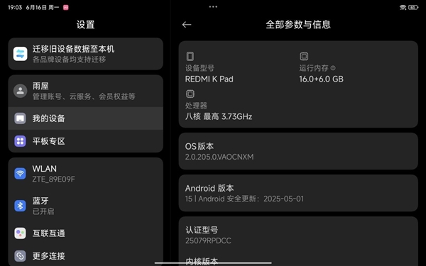 REDMI K Pad上手:最完美的小尺寸高性能平板