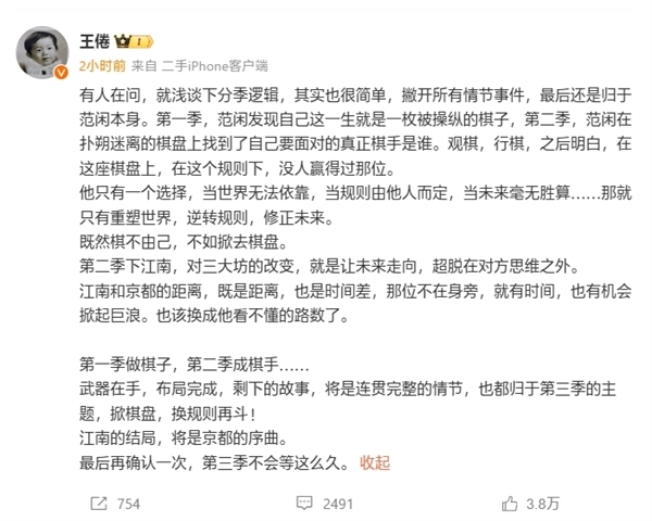 腾讯爆款剧集!曝《庆余年3》将官宣开播时间