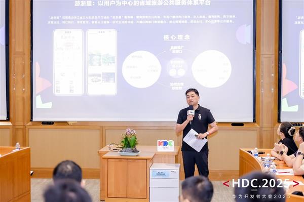 中软国际携多款鸿蒙生态产品与技术服务解决方案深度参与HDC 2025