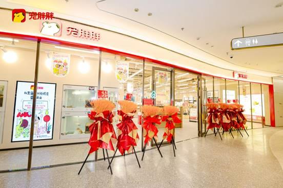 智慧养宠加速落地 petgugu联合宠胖胖亮相北京核心商圈