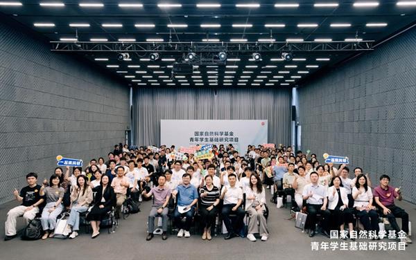 国家自然科学基金青年学生基础研究项目(本科生)开展2025年度结题交流活动