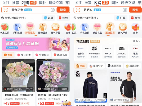 不装了 摊牌了 阿里京东美团开始“三国杀”了