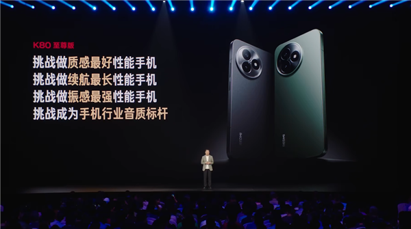 2599元起 REDMI K80至尊版发布:最强天玑9400+、REDMI最佳音质
