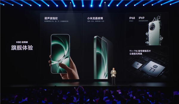 2599元起 REDMI K80至尊版发布:最强天玑9400+、REDMI最佳音质