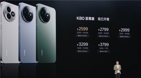 2599元起 REDMI K80至尊版发布:最强天玑9400+、REDMI最佳音质