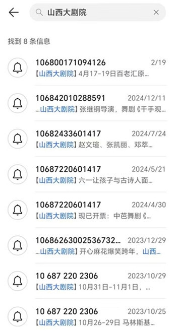 拉黑都没用!两年内频繁收到推销短信 消费者将其告上法庭