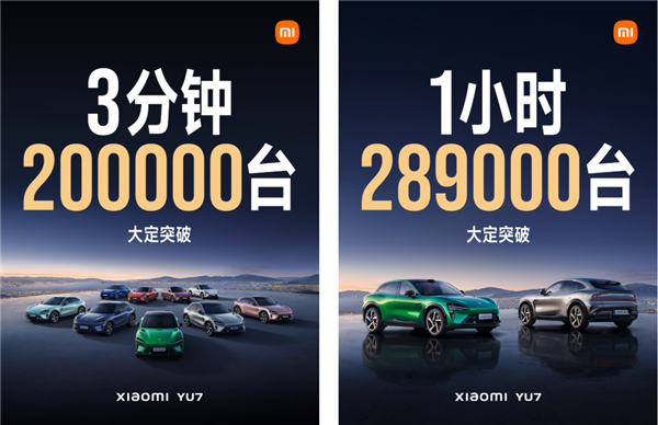 一天卖了友商一年的量:大家为啥都在买抢小米YU7啊!