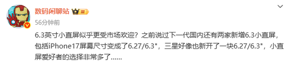 七大手机厂商将入局6.3英寸手机市场 小米vivo再添劲敌