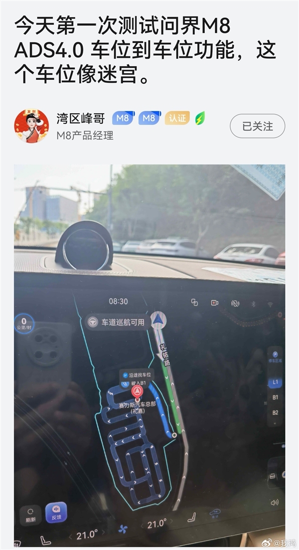 问界M8产品经理测试华为乾崑ADS 4.0:透露一个重磅消息