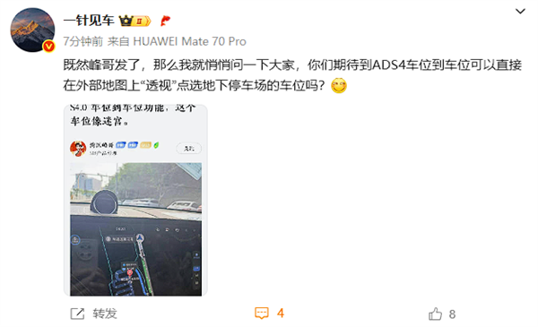 问界M8产品经理测试华为乾崑ADS 4.0:透露一个重磅消息