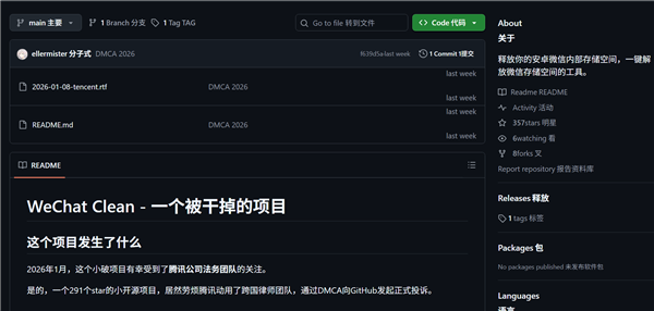 免费的微信聊天记录导出工具被投诉下架!腾讯回应:威胁用户本人隐私安全