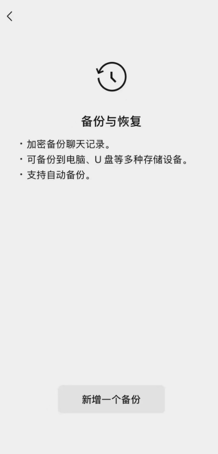 免费的微信聊天记录导出工具被投诉下架!腾讯回应:威胁用户本人隐私安全