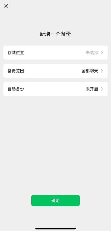免费的微信聊天记录导出工具被投诉下架!腾讯回应:威胁用户本人隐私安全