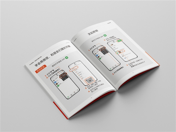 全国送7万份!小米晒《智能手机使用指南》:图文并茂教父母用手机