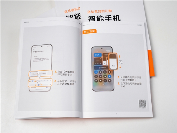 全国送7万份!小米晒《智能手机使用指南》:图文并茂教父母用手机