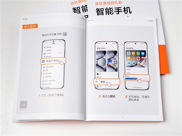 全国送7万份!小米晒《智能手机使用指南》:图文并茂教父母用手机