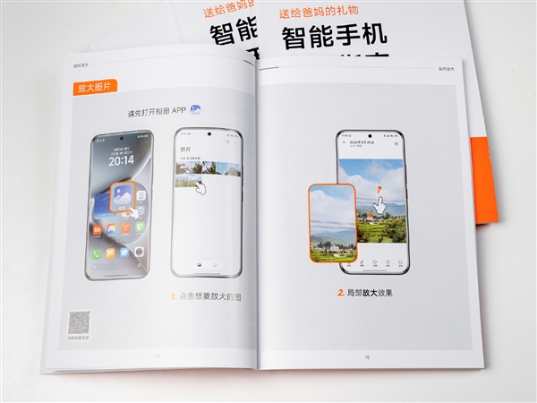 全国送7万份!小米晒《智能手机使用指南》:图文并茂教父母用手机