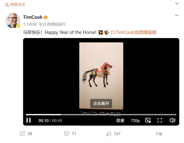 马年快乐!苹果CEO库克给大家拜年了