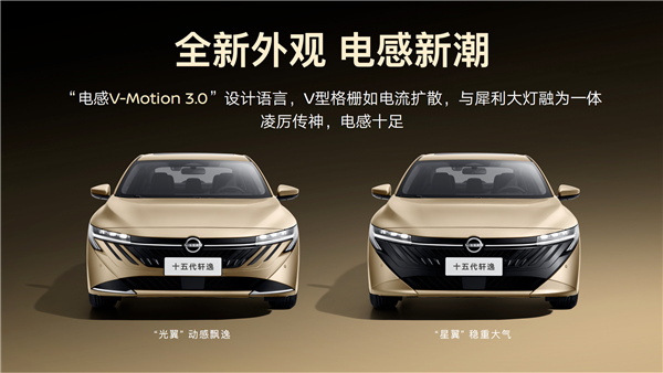 燃油家轿之王!全新一代日产轩逸上市:限时9.49万起
